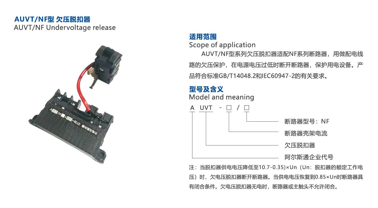 阿尔斯通产品选型手册_66_2.jpg